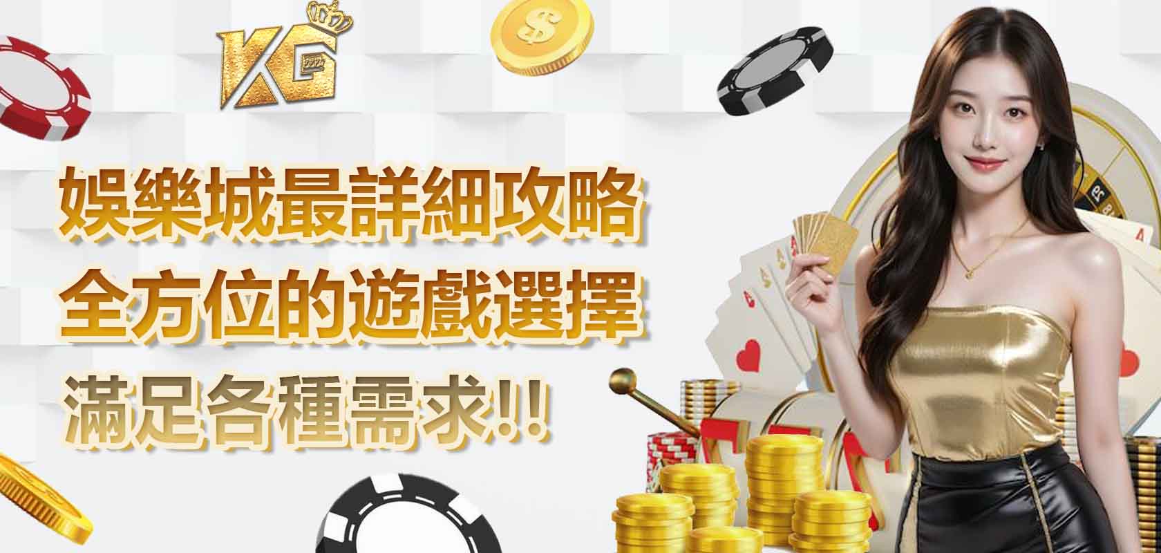 3A娛樂城/娛樂城最詳細攻略，全方位的遊戲選擇，滿足各種需求